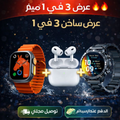 ساعة رولز تيمي i116 وموجماكس الذكية + إيربودز برو 2 | عرض الساعة الذكية وسماعات البلوتوث