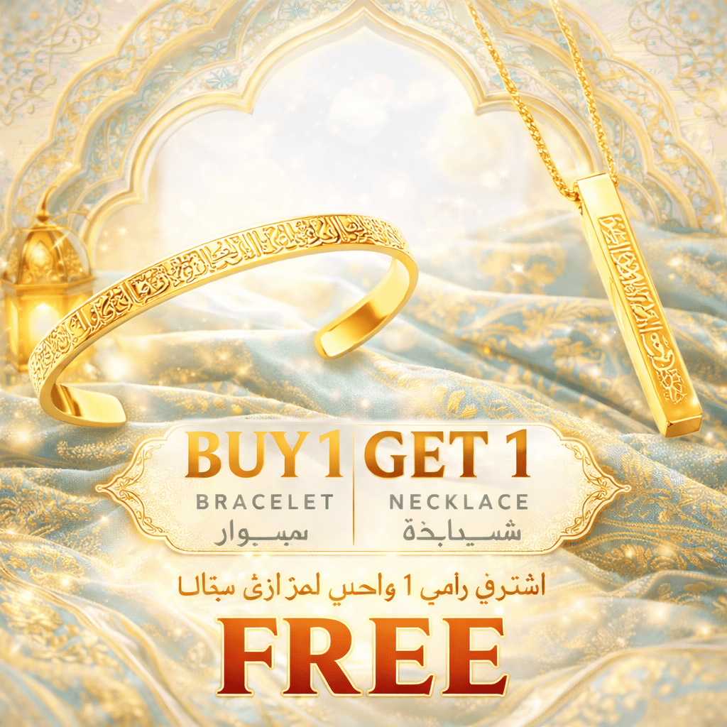Ayatul Kursi Islamic Jewelry Set | Buy Bracelet Get Free Necklace | 18K Gold Plated