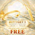 Ayatul Kursi Islamic Jewelry Set | Buy Bracelet Get Free Necklace | 18K Gold Plated